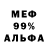 МЕФ мука ReXXeR