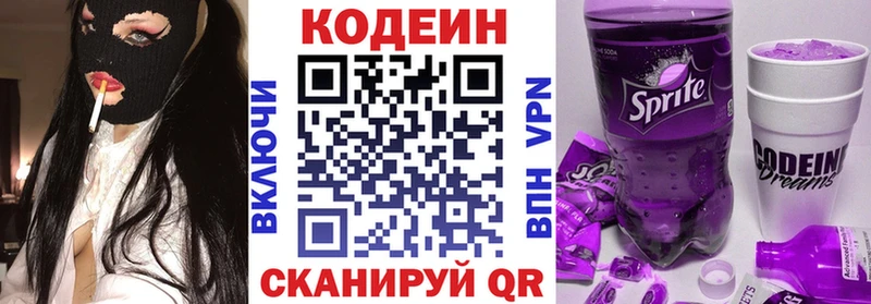 Codein Purple Drank  Малоархангельск 