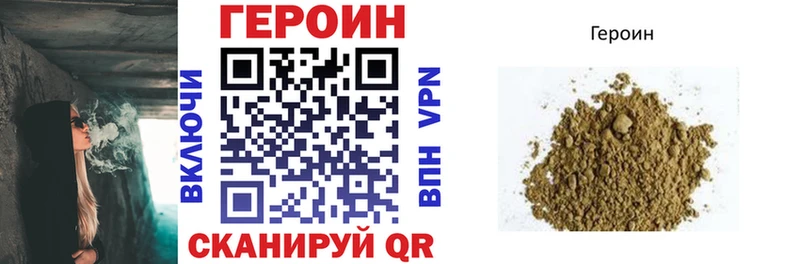 ГЕРОИН VHQ  Малоархангельск 
