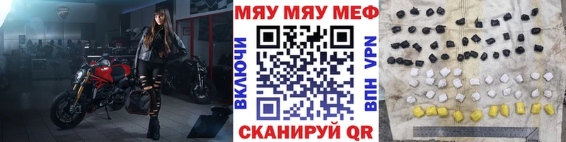 Меф мяу мяу  Малоархангельск