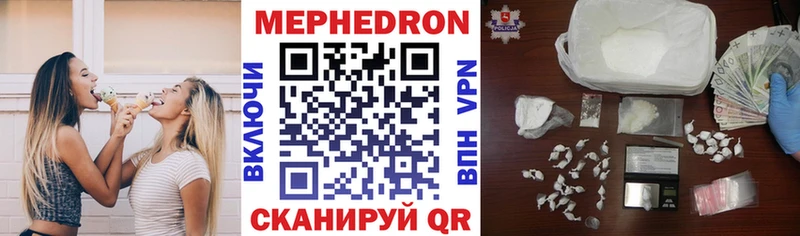 МЯУ-МЯУ мяу мяу  цены   KRAKEN как зайти  даркнет телеграм  Малоархангельск 
